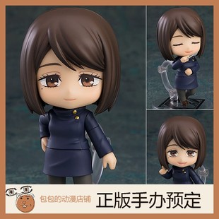 GSC 家入硝子 高专Ver. 咒术回战 粘土手办【】