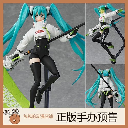 MAXFactory预售初音未来手办