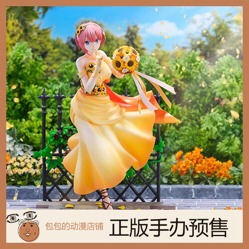 SSF预售五等分的新娘手办