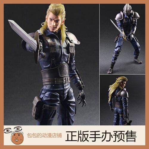 SquareEnix预售最终幻想7