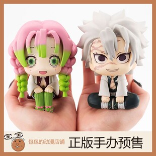 MegaHouse 甘露寺蜜璃&不死川实弥 鬼灭之刃 Look Up 小手办【
