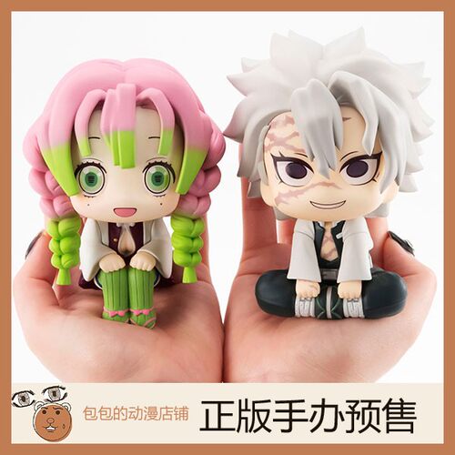 MegaHouse 甘露寺蜜璃&不死川实弥 鬼灭之刃 Look Up 小手办【
