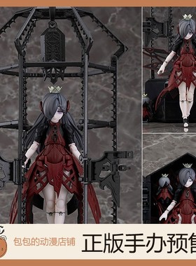 GSC XCII-urania chitocerium  拼装手办【日版】