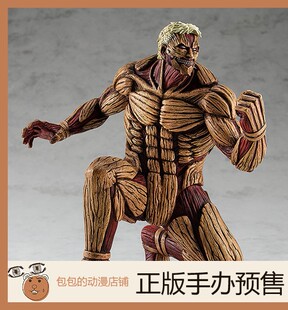 GSC 莱纳·布朗 铠之巨人Ver.进击的巨人 POP UP PARADE 手办【】