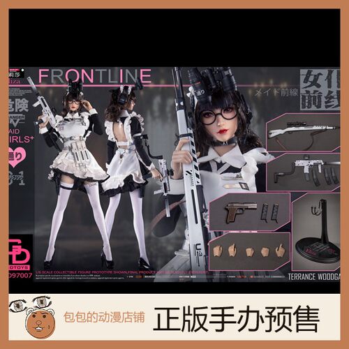 GDTOYS预售女仆前线换装手办