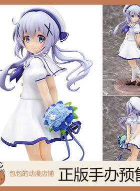 Plum 香风智乃 夏服 请问您今天要来点兔子吗？手办【再版】