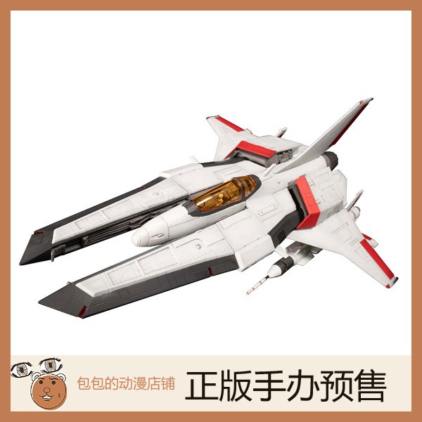 PLUM拼装模型宇宙巡航