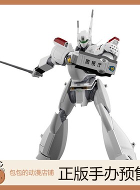 青岛社 英格拉姆1号机 ACKS No.MP-01 AV-98 机动警察 拼装模型