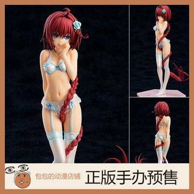 黑咲芽亚出包女王Max代购