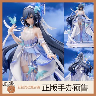 Ver. 青鸟之庭 符华 12.28 崩坏3 手办 附特典 miHoYo米哈游