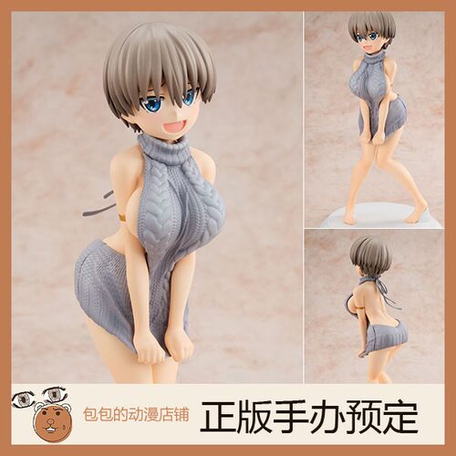 KADOKAWA宇崎学妹想要玩！手办