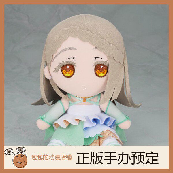 Gift 筱泽广 学园偶像大师 布偶 毛绒玩具 定金【日版】