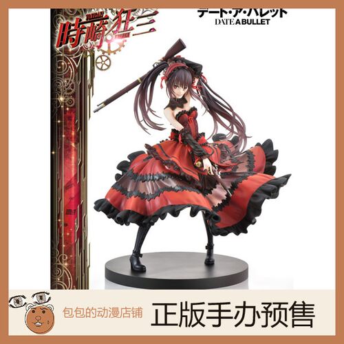 Prime1Studio预售约会大作战