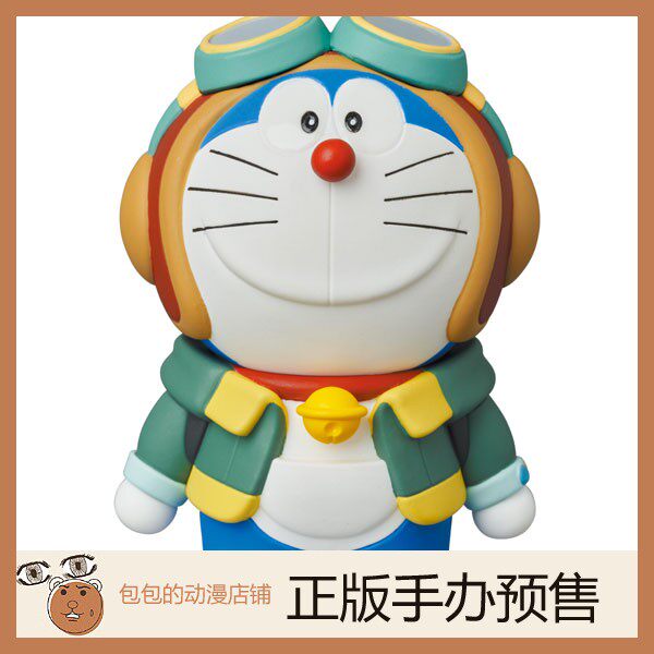 Medicom Toy 哆啦A梦&索妮娅 大雄与天空的理想乡 UDF 小手办日版