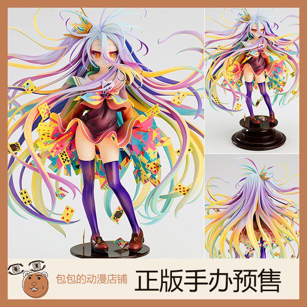 GSC 白 榎宫祐 Art Works 游戏人生 No Game No Life 手办【】