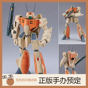 MAX VF-1D 女武神 B形态 PLAMAX PX09 超时空要塞 拼装模型【】