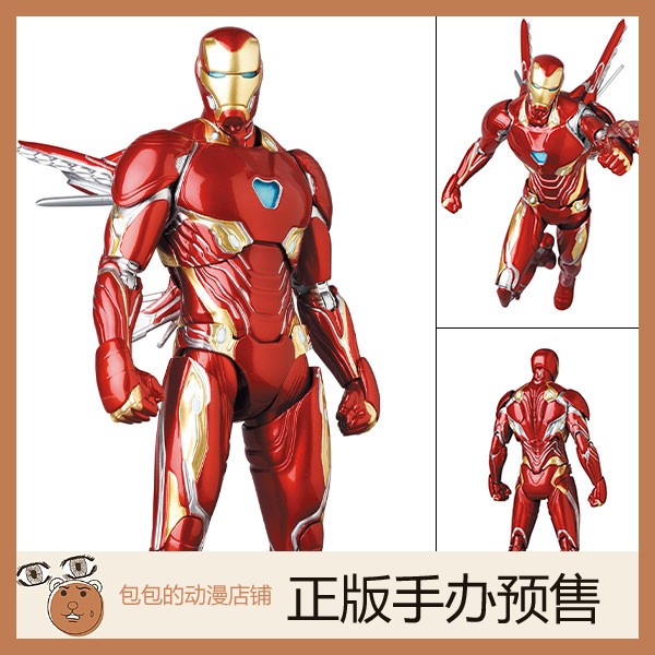 Medicom Toy  钢铁侠 复仇者联盟3 MAFEX 可动手办【现货】