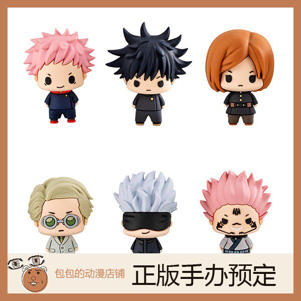 megahouse 虎杖悠仁 咒术回战 q版可立玩偶  整盒手办【】