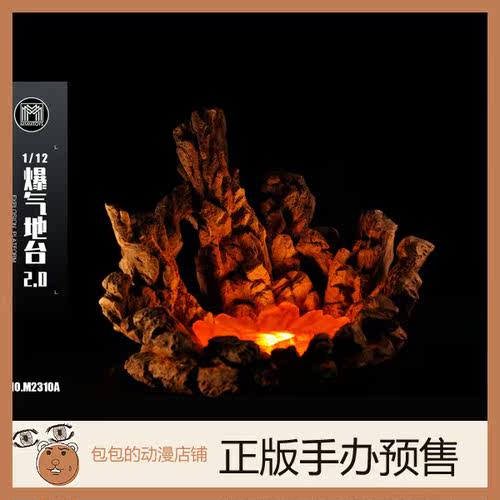 mmmtoys预售爆气地台手办