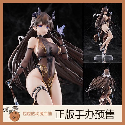 Hobbysakura预售莫焉动漫