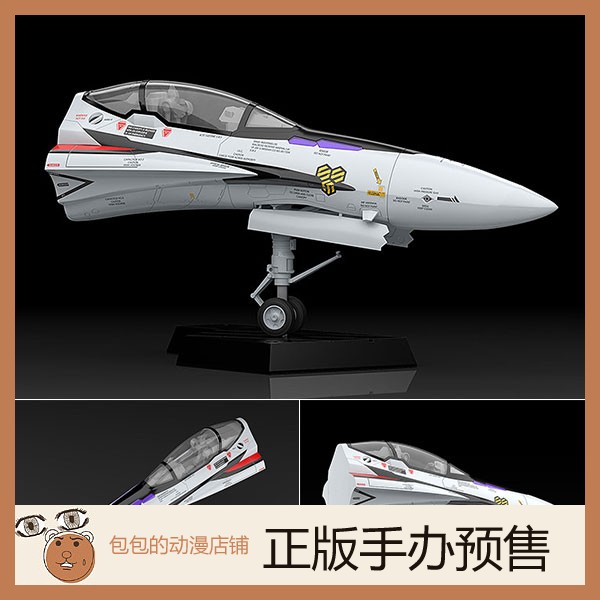 MAX 机头 VF-25F 超時空要塞 PLAMAX MF-51拼装模型【】