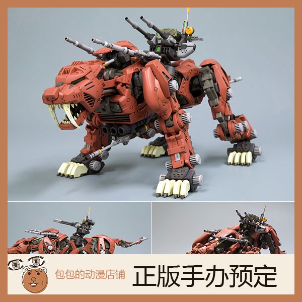 寿屋预售ZOIDS拼装模型