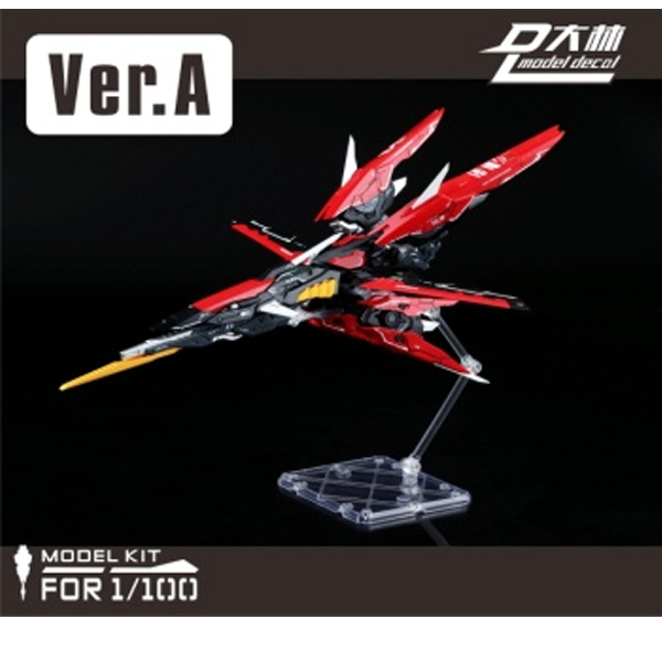 大林模型诸神黄昏战机拼装模型