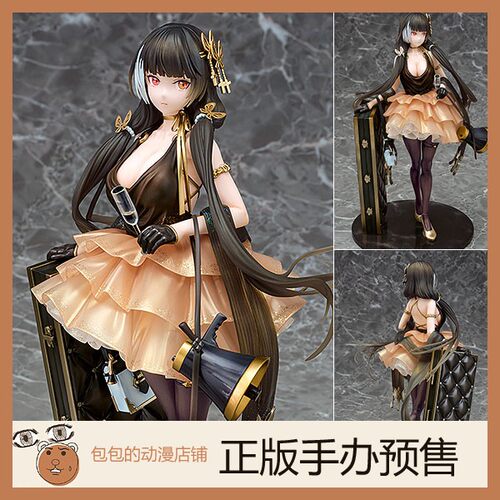 Phat预售少女前线手办
