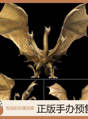 PLEX 王者基多拉 哥斯拉2：怪兽之王 超激造系列 手办【再版】