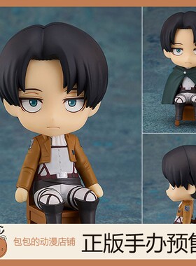 GSC 利威尔 进击的巨人  Swacchao 粘土手办【】