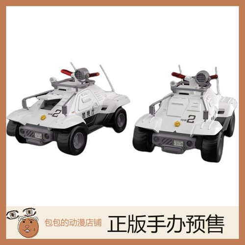 青岛社 98式特型指挥车 2台 ACKS No.MP-02 机动警察 拼装模型【