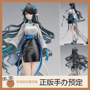 APEX 夕 夕浮生听风 VER. 明日方舟 手办【】