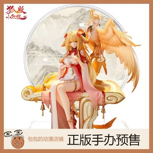 阅文好物 涂山红红 金羽华裳 Ver. 狐妖小红娘 手办【12.1】