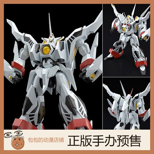 GSC  天之志雷马 冥王计划志雷马 MODEROID 拼装模型【】