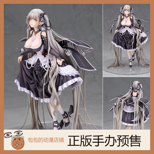 Alter 可畏 碧蓝航线 手办【】