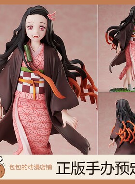 Aniplex  克服了太阳的灶门祢豆子 鬼灭之刃手办【】