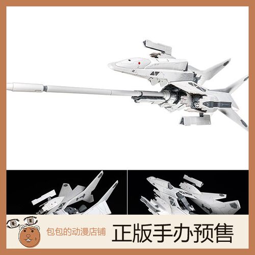 Plum预售银星战机拼装模型