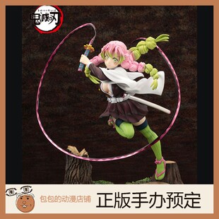 寿屋 甘露寺蜜璃 鬼灭之刃 ARTFX J 手办【】