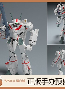 Max VF-1J Battroid 一条辉机 超时空要塞 PLAMAX 拼装模型【
