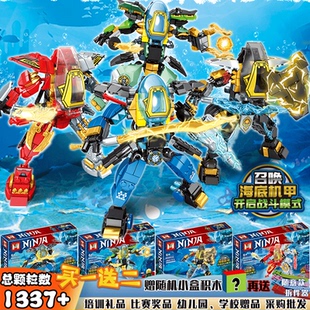 男孩培训礼物 神龙玩具益智拼装 黄金版 幻影忍者积木劳埃德凯杰寇