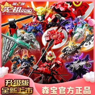 正版森宝积木指定款先祖效应第二弹湖中骑士甲斐之虎模型手办玩具