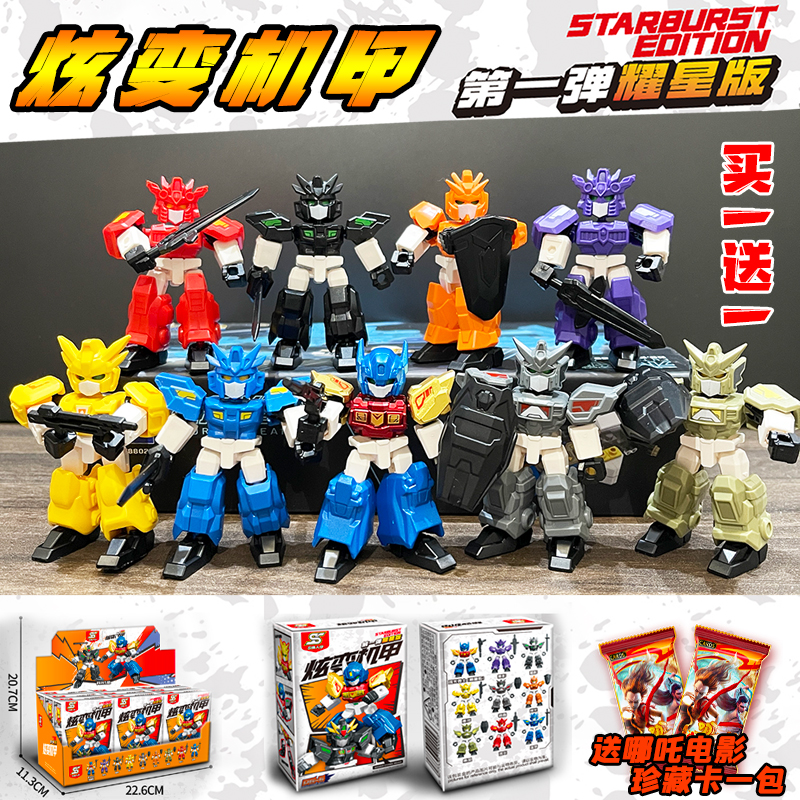 炫变机甲人仔变形迷你机器人摆件
