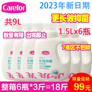 新生儿洗尿布1.5L 爱护婴儿洗衣液 6瓶 宝宝植物抑菌防霉 整箱价