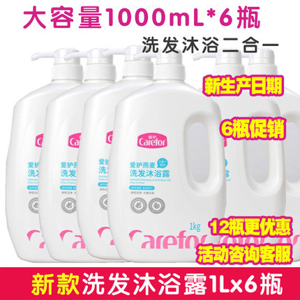 爱护婴儿洗发沐浴露1L二合一洗发水新生儿儿童沐浴露1000ml x 6瓶