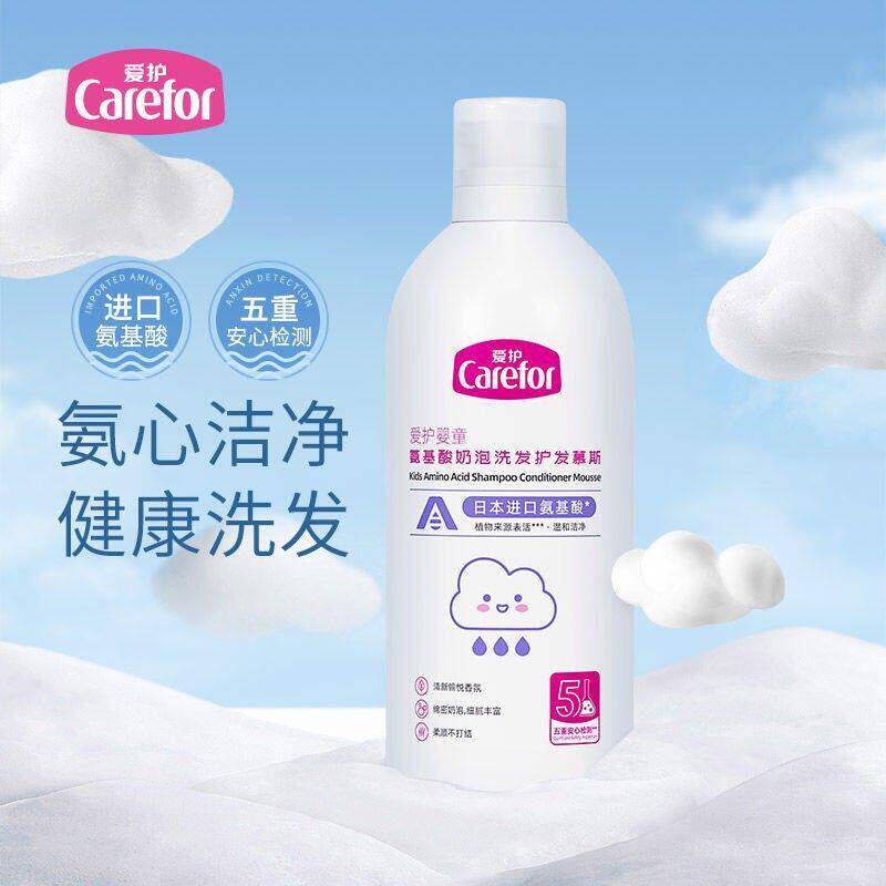 效期品爱护氨基酸奶泡洗发护发慕斯婴儿宝宝儿童洗发水洗发露