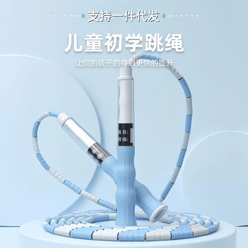 一件代发儿童签名竹节跳绳可调节绳初学者幼儿园小学专业跳绳批发