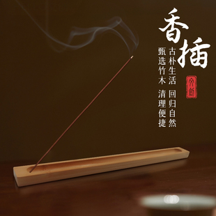 纯楠竹香插线香插底座檀木沉香竹板插板家用线香卧香底托工厂直发