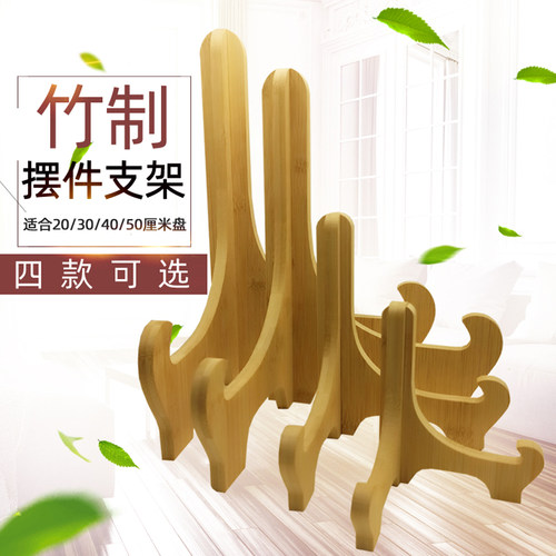 竹木摆件支架展示盘架茶饼支架普洱茶架盘子支架多规格三角托架