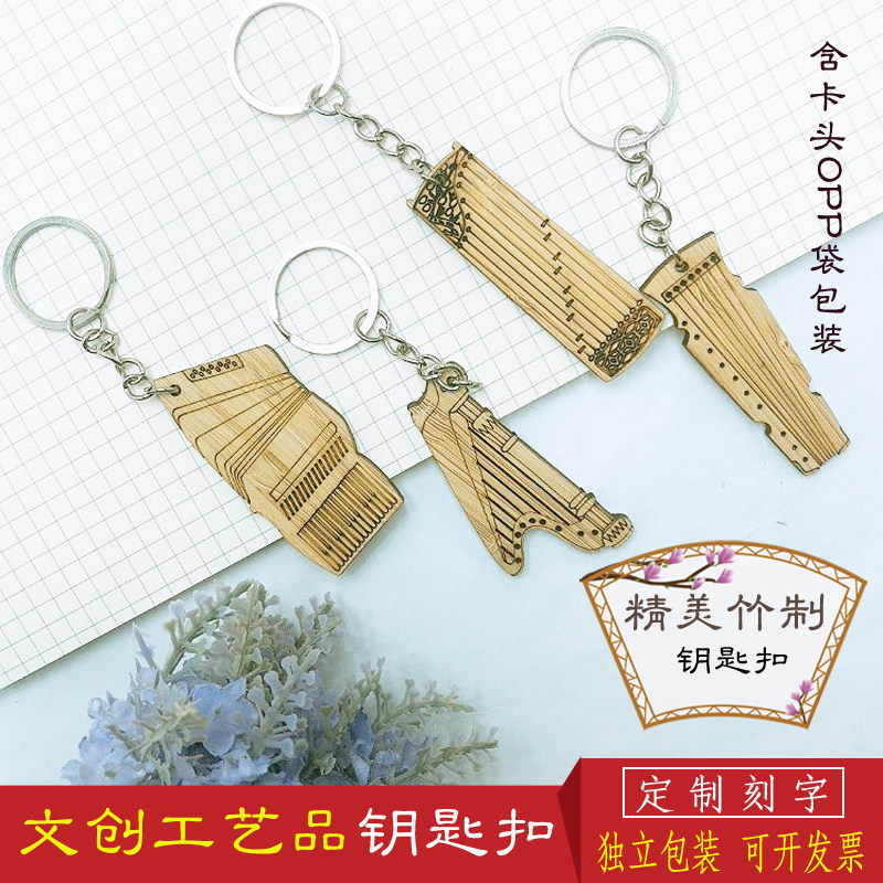 高端竹制钥匙扣定制激光刻字文创小礼品无接触防疫按电梯开门神器