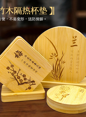 梅兰竹菊杯垫隔热垫餐桌垫防水木质碗垫子耐热厨房砂锅垫盘垫创意